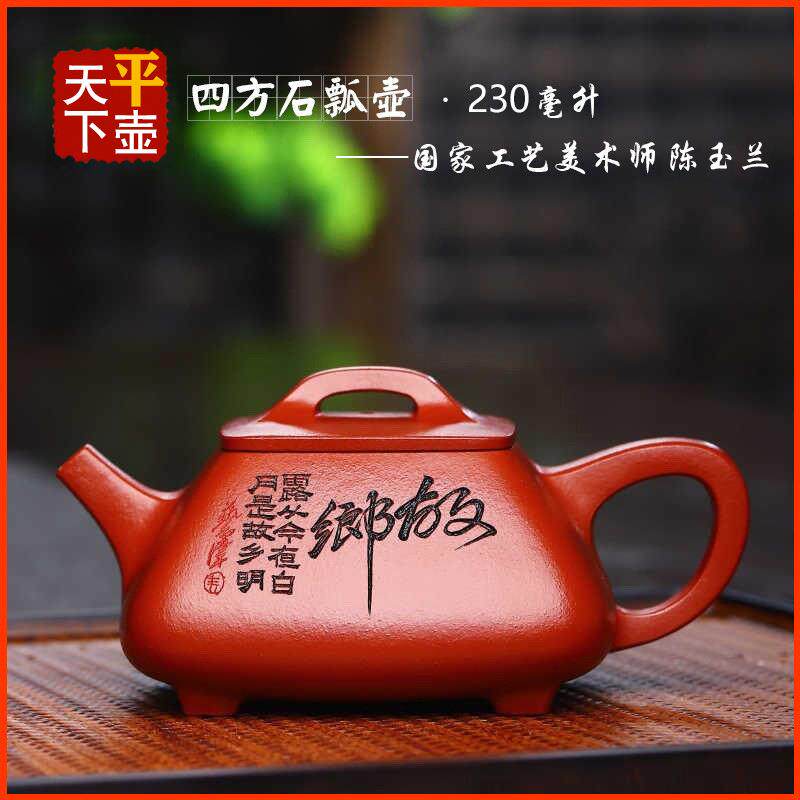 四方石瓢壶宜兴紫砂壶茶具名家纯手工刻绘文玩原矿小煤窑梨皮朱泥