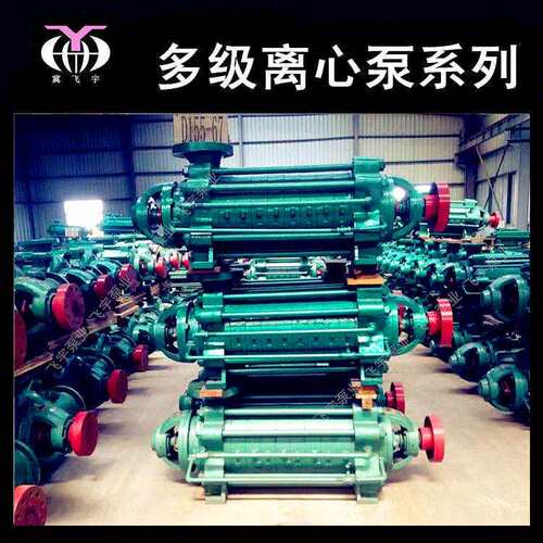 DMD型多级泵D46-50X8卧式多级离心泵矿用高扬程管道增压泵
