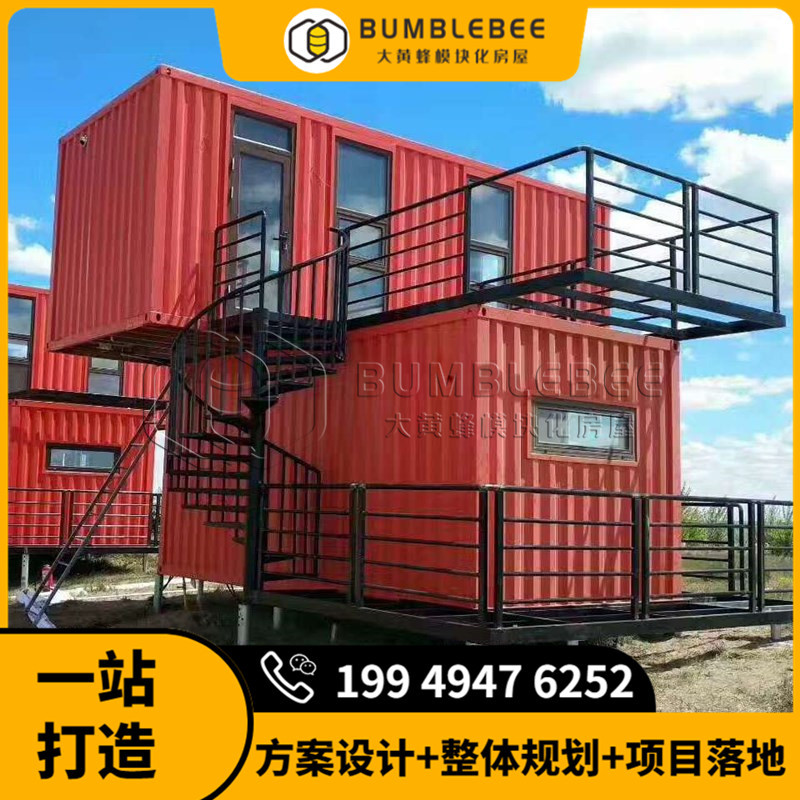 四川住人集装箱房屋整体规划