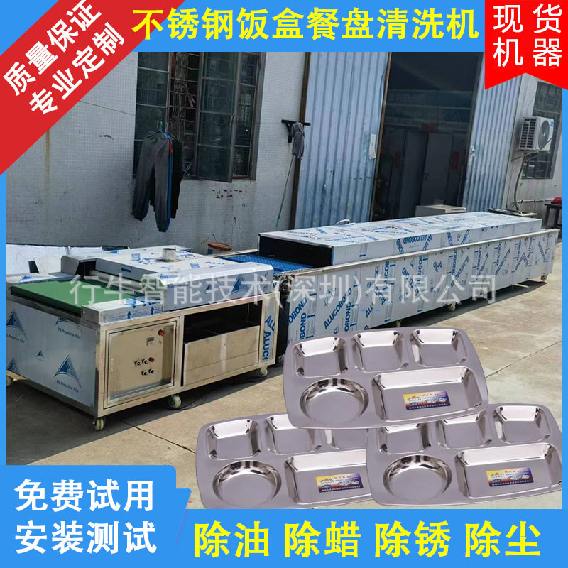 不锈钢餐盘清洗机全自动快洗