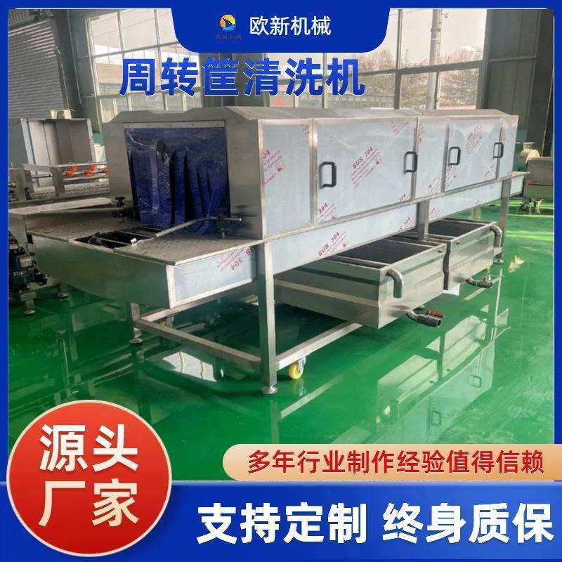 车间周转筐清洗机塑料托盘高压喷淋洗盘机水果箱烘干消毒洗箱机,畜牧/养殖物资,畜牧/养殖器械,淘宝优惠券,粉丝福利购,淘宝优惠卷