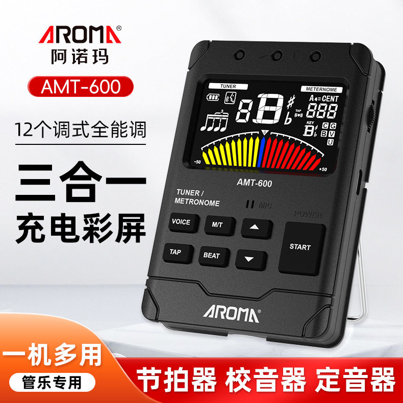阿诺玛AMT-600管乐节拍定音器
