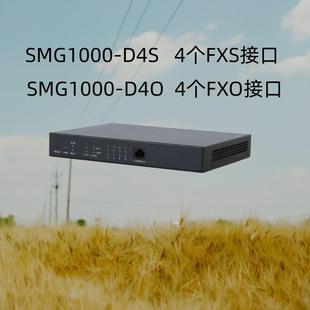 明川欣业三汇SMG1000-D4S模拟中继语音网关办公用