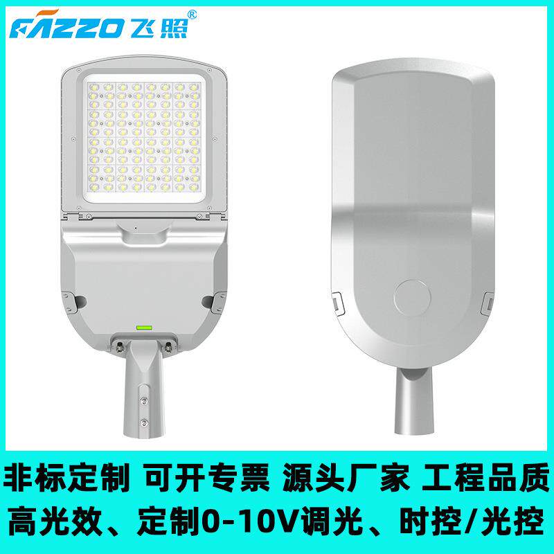 LED路灯头免工具好维护200W250wLED道路灯投光灯0-10V调光高光效