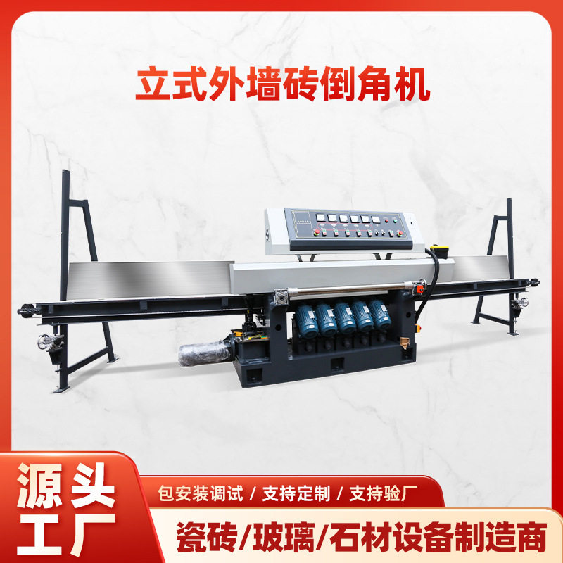 立式外墙砖倒角切割机 全自动数控石材瓷砖加工机械