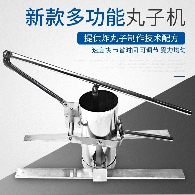 新款半自动手动丸子机商用
