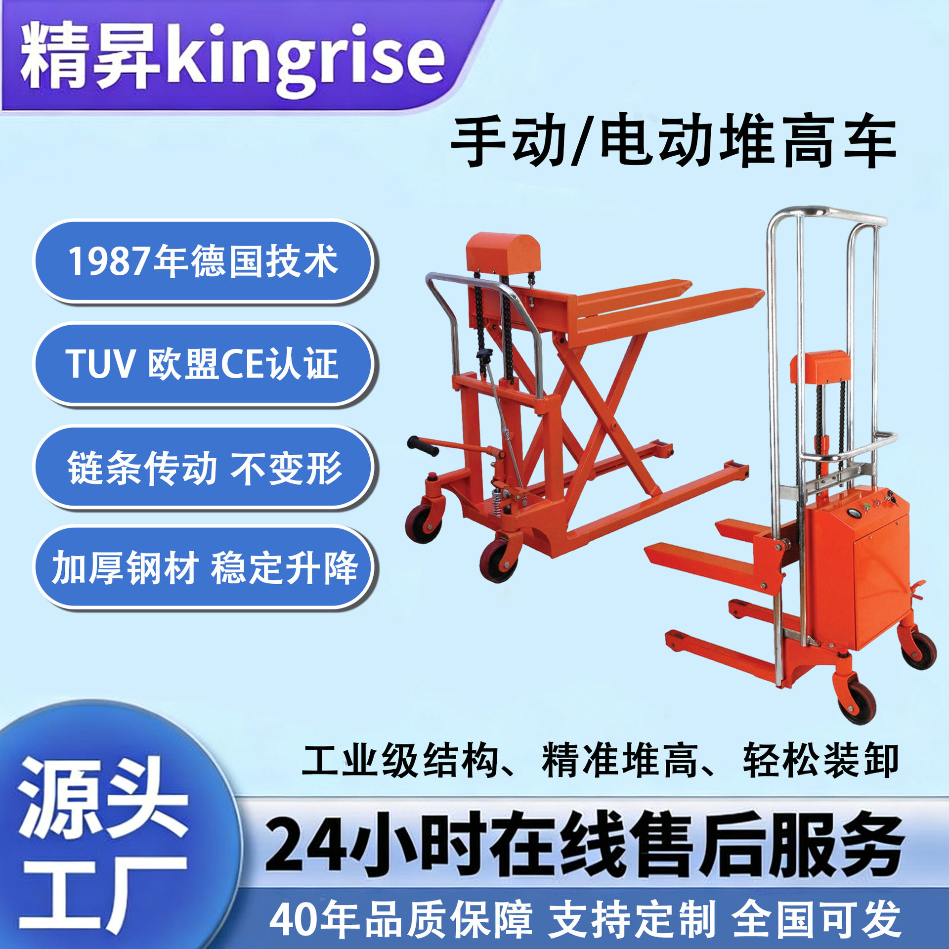 精昇移动式叉车17米升降