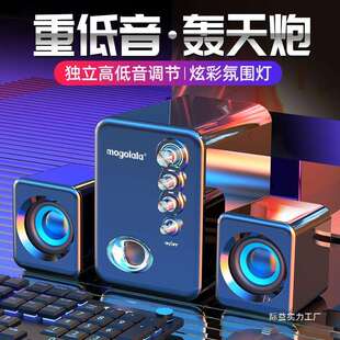 Q8音响电脑音响台式机家用小音箱迷你超重低音炮有线多媒体蓝