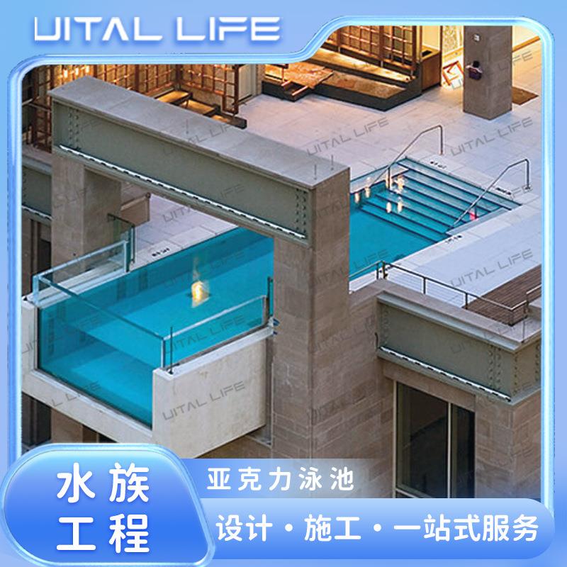 维特拉高透明度亚克力板耐候性强PMMA材质悬空泳池设计施工
