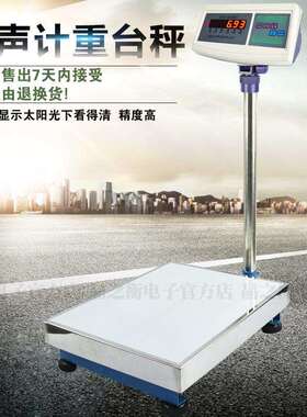 友声XK3100-B3+RS232电脑usb接口电子台秤落地磅秤75/15