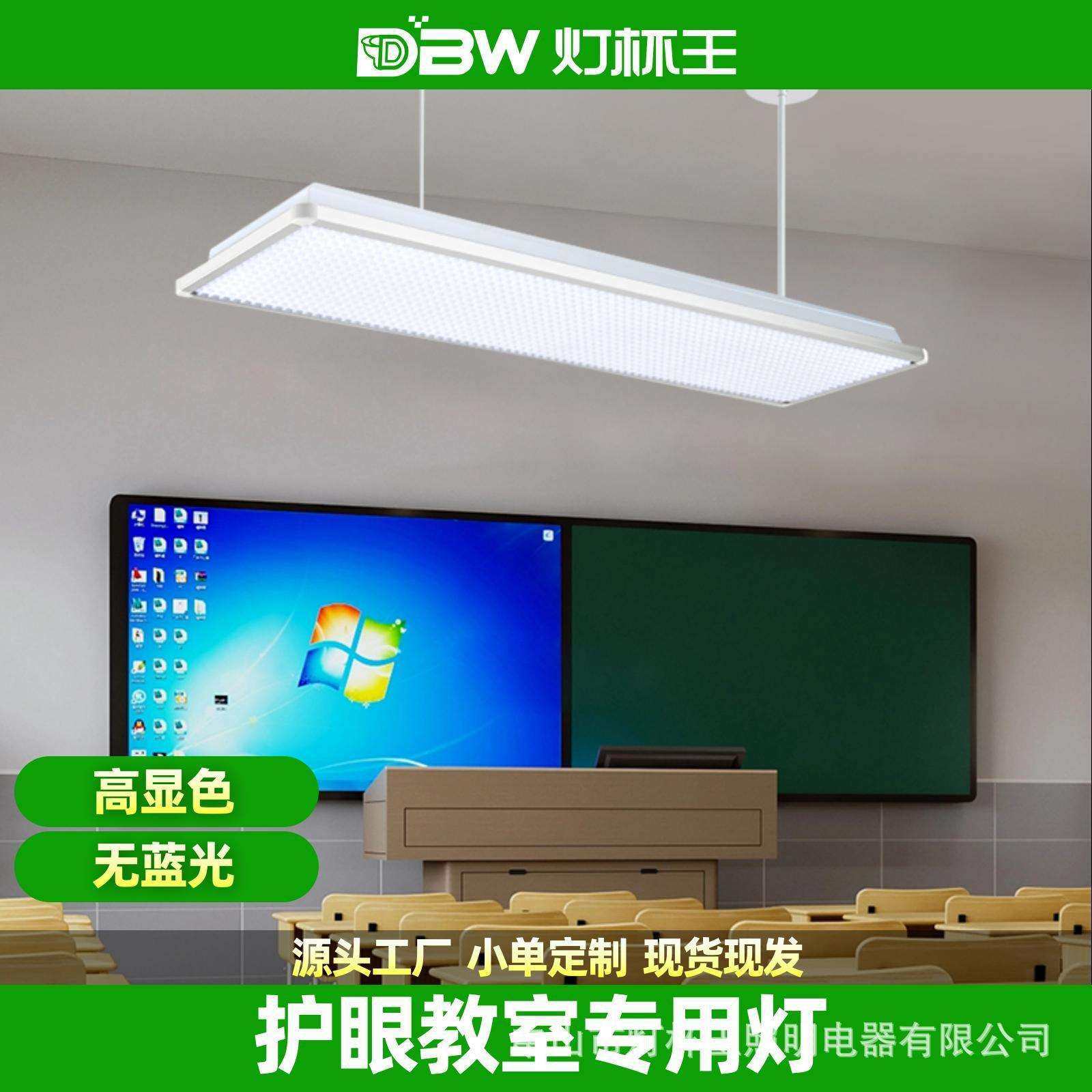 LED教室灯防眩黑板灯支架灯学生护眼办公室学校培训机构专用照明
