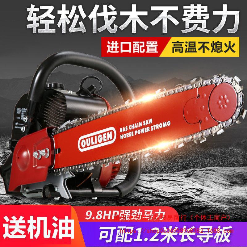 欧力根进口原装油锯链条导板