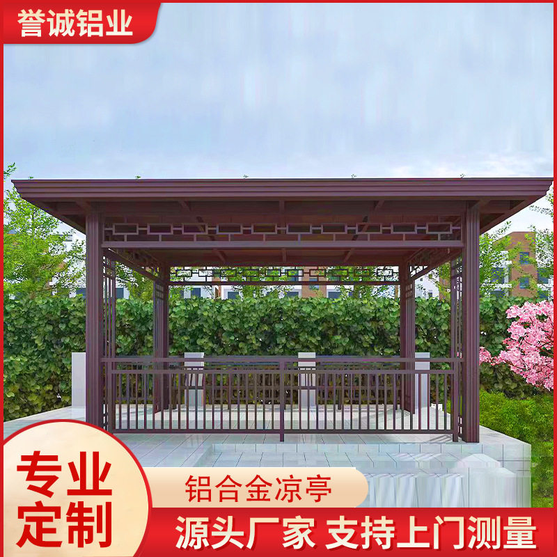 铝合金凉亭庭院别墅防晒休闲