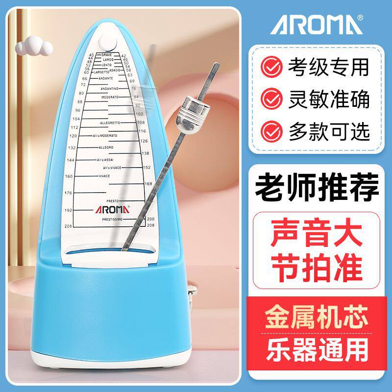 阿诺玛机械节拍器钢琴吉他通用