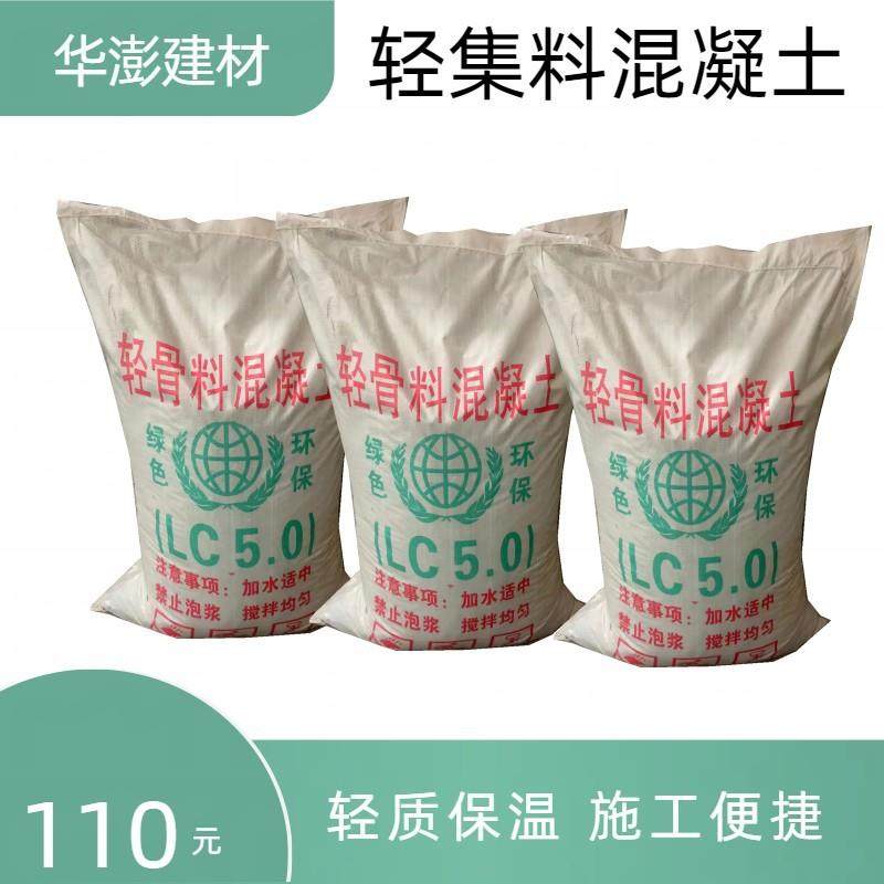 干拌lc5.0型轻集料混凝土安徽轻集料屋面保温垫层用轻集料混凝土