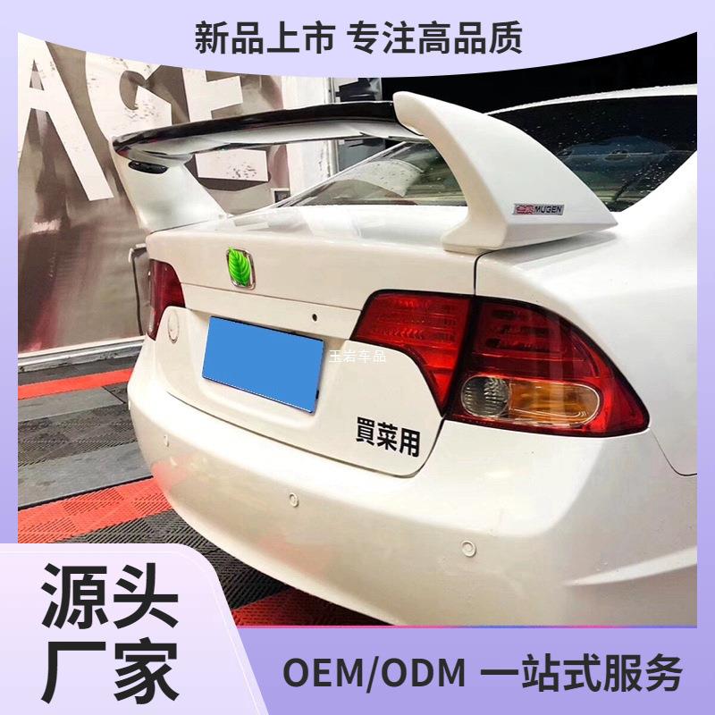 2006-2015款思域尾翼八代8.5代思域思铭改装FD2款汽车定风玉岩