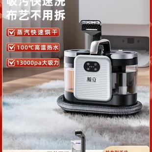 鲸立布艺清洗机高温洗沙发蒸汽一体机床垫窗帘家用地毯神器清 包邮