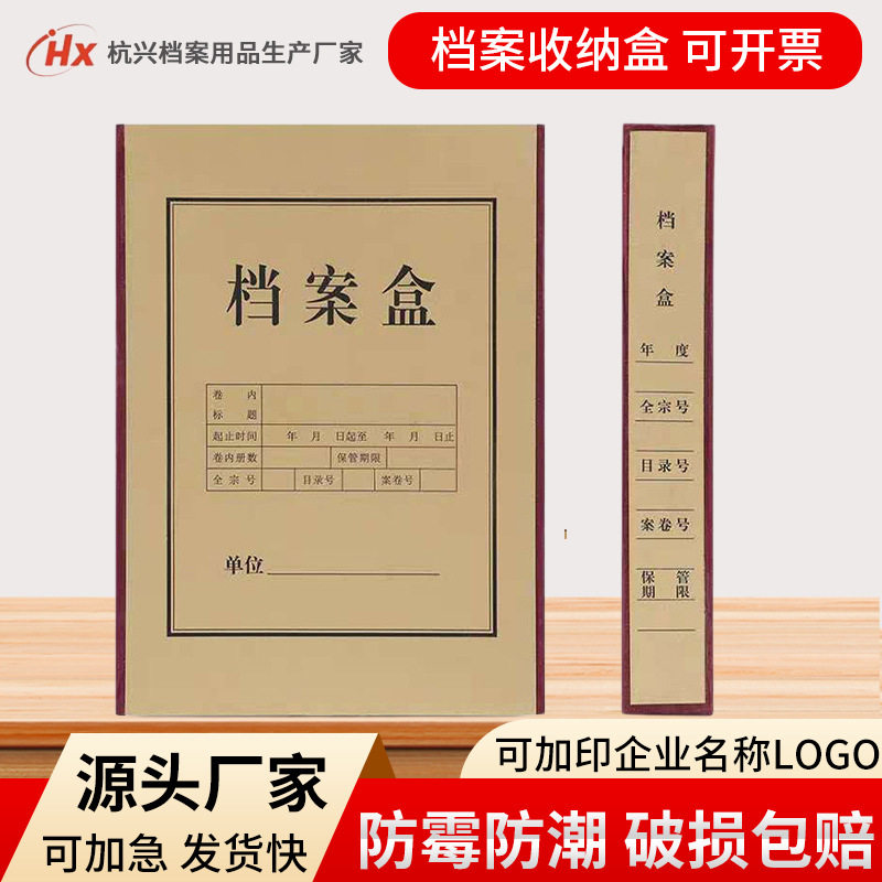 A4硬纸板加厚一体成型档案盒
