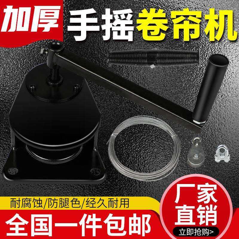 加厚手摇养殖卷帘机大棚卷膜卷帘器畜牧养殖场机械设备升降器,畜牧/养殖物资,畜牧/养殖器械,淘宝优惠券,粉丝福利购,淘宝优惠卷