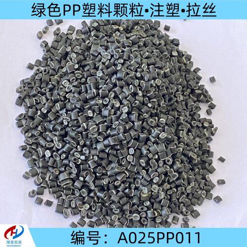 再生PP颗粒注塑级高光泽流动性好