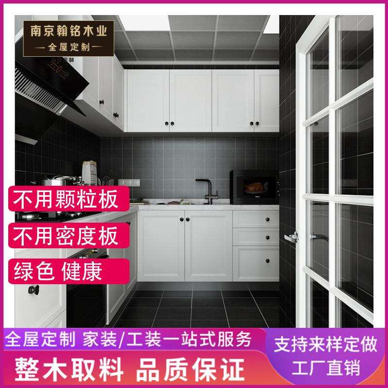 实木橱柜整体定制简约现代厨房石英石台面L型橱柜全屋定制装修