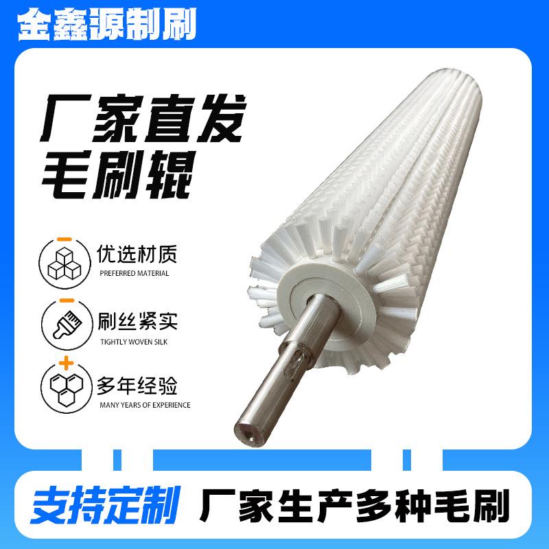 清洗毛刷辊LCD液晶显示器表面清洗处理尼龙毛刷辊