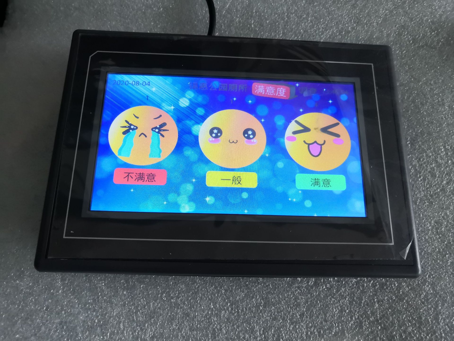 智慧厕所系列评价器 触控屏客户满意度评价器用户满意度评价器