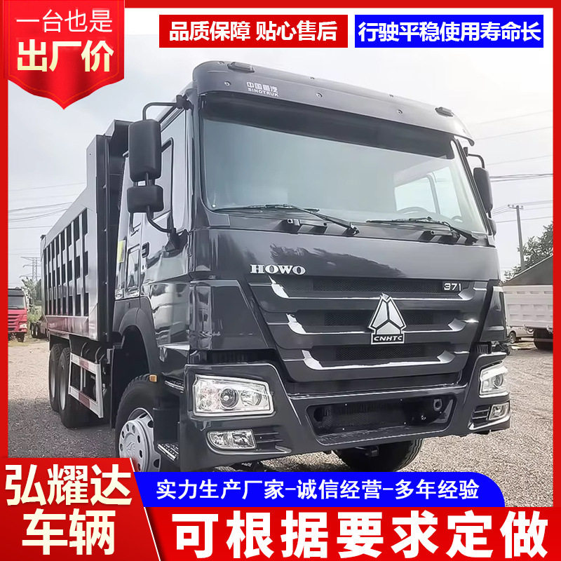豪沃8X4后翻自卸车371马力