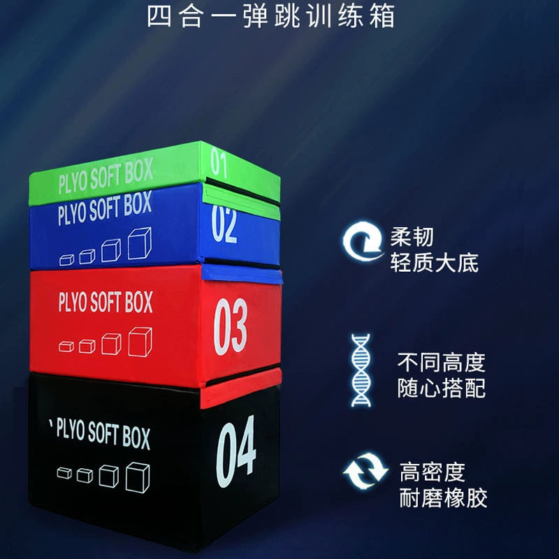 健身房四合一跳箱台阶弹跳训练