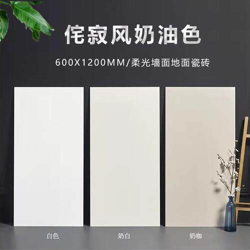 米色柔光微水泥瓷砖600x1200极简厨房卫生间墙砖客厅地砖750X1500