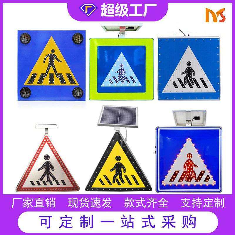 铝板太阳能安全警示牌LED道路交通标识牌人行横道提示牌,畜牧/养殖物资,畜牧/养殖器械,淘宝优惠券,粉丝福利购,淘宝优惠卷