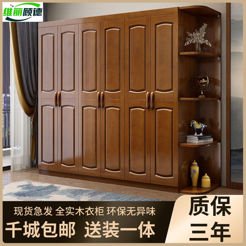 现代中式橡胶木实木对开门衣柜