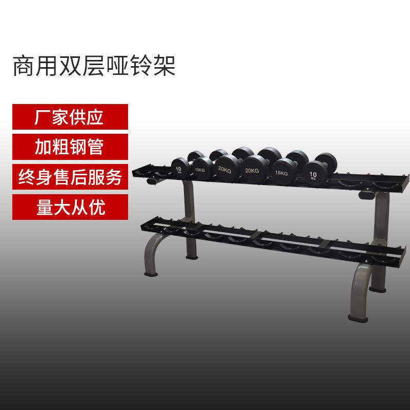 商用健身房专用哑铃架双层哑铃托防护脚垫加厚加粗月牙托