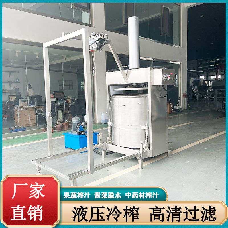 腌制酸豆角脱水压榨机红石榴软仔汁渣分离压榨收汁机冷榨压榨机