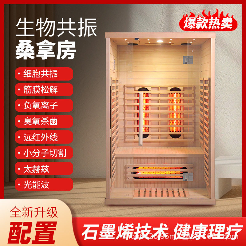 远红外光波双人桑拿房家用热疗