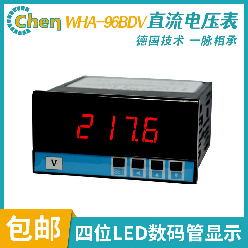直流电子式电能仪表四位LED