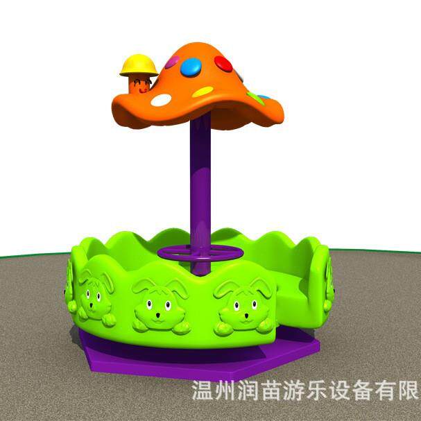 幼儿园室户外大型塑料转椅蘑菇转马玩具游乐设备儿童旋转木马荡船