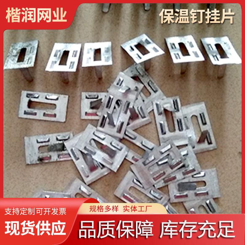 工地内外墙固定抹灰铁丝网挂片