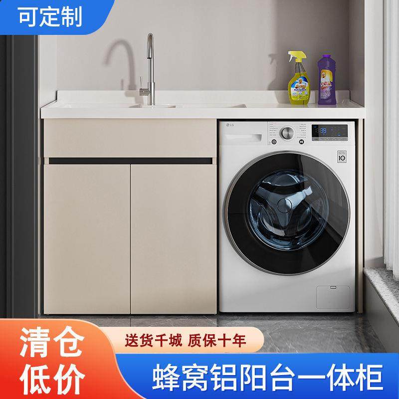 阳台洗衣柜一体台盆洗衣池槽带搓板滚筒洗衣机柜伴侣浴室柜组合