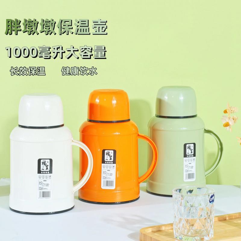 福呈保温壶家用1000ML大容量便携保温保冷家用F白色橙色绿色玻璃