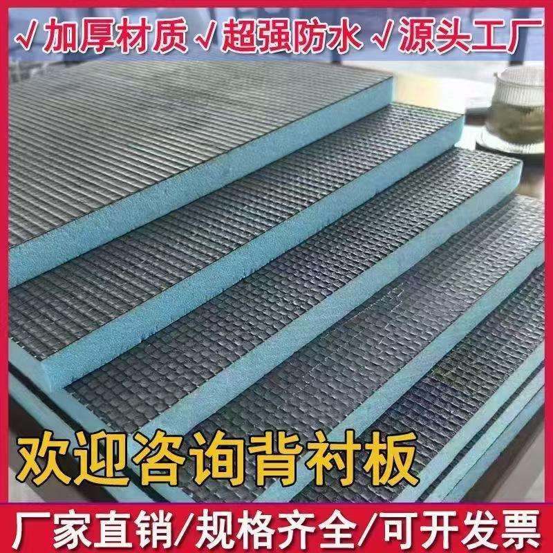防水背衬板装修新材料卫生间地面墙面隔断吊顶板防潮阻燃防渗