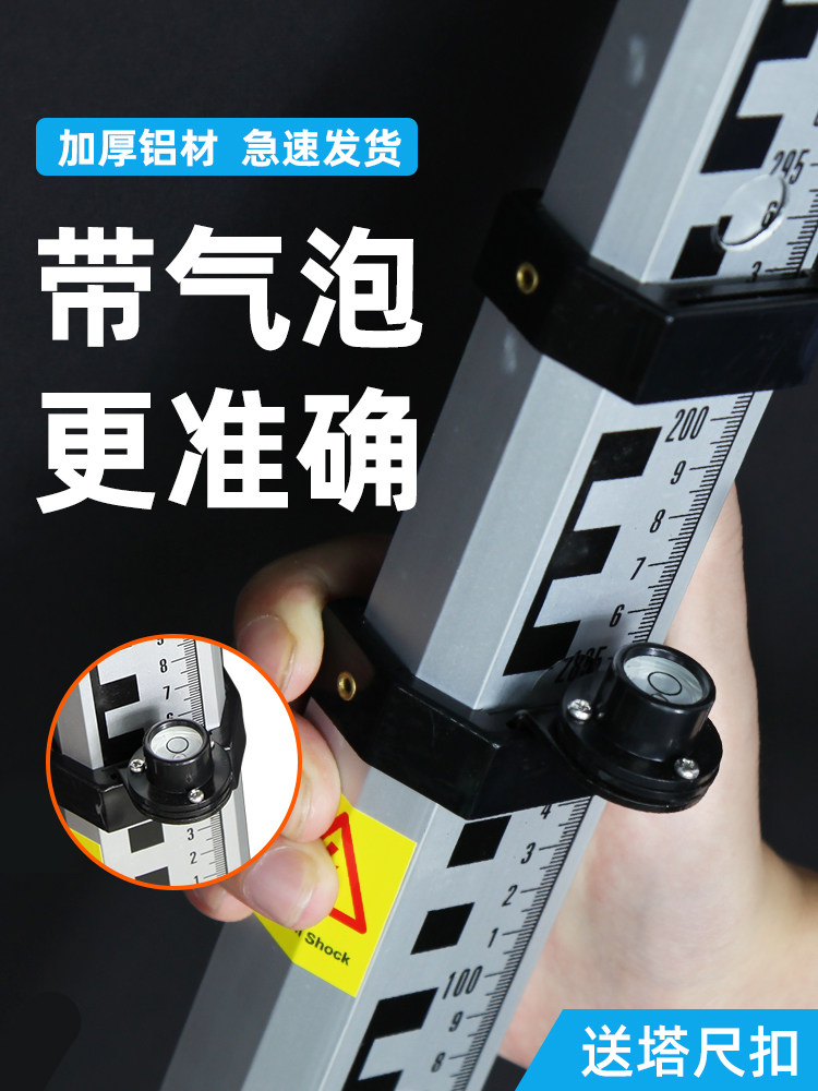 铝合金加厚伸缩水准仪塔尺
