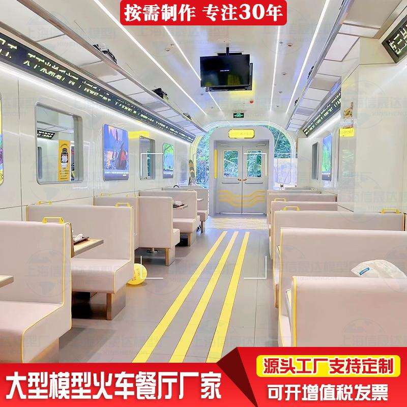 火车主题餐厅大型仿真复古蒸汽火车头网红打卡沉浸式车站餐吧