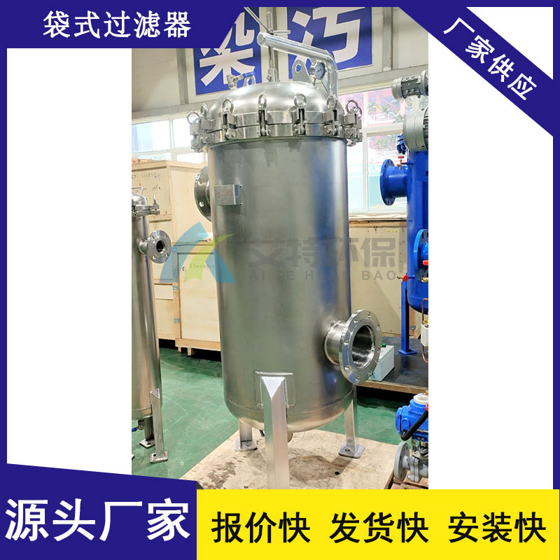 现货先发 工业循环水过滤 纳污量大 多袋式不锈钢袋式过滤器