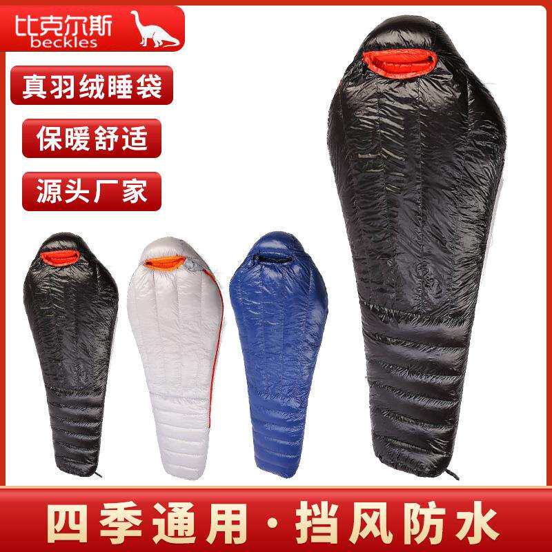 羽绒睡袋春秋轻便睡袋户外便携透气成人露营鹅绒木乃伊睡袋