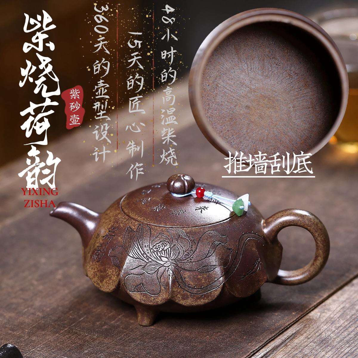 爆款宜兴紫砂壶原矿沉香泥手工制作匠心刻绘柴烧荷韵高端茶壶茶具