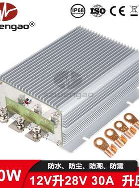 WG-12S283012V升28V20A30A房车电源转换器车载升压器直流稳压器