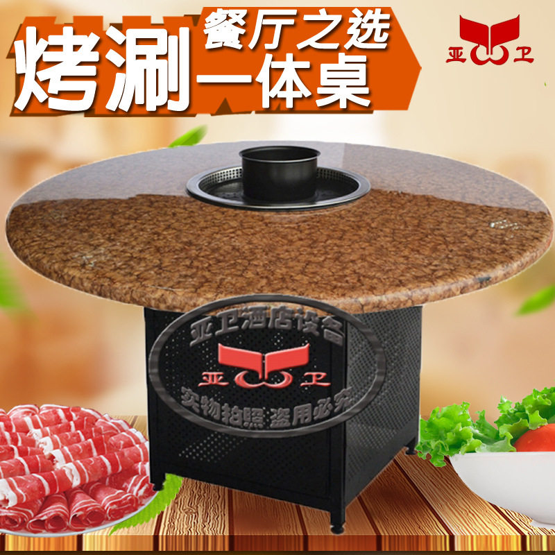 亚卫铁脚大理石烤涮火锅桌