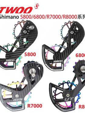 LTWOO蓝图R7000R8000大鸡腿后拨105/UT大导轮碳纤维后拨5800/6800