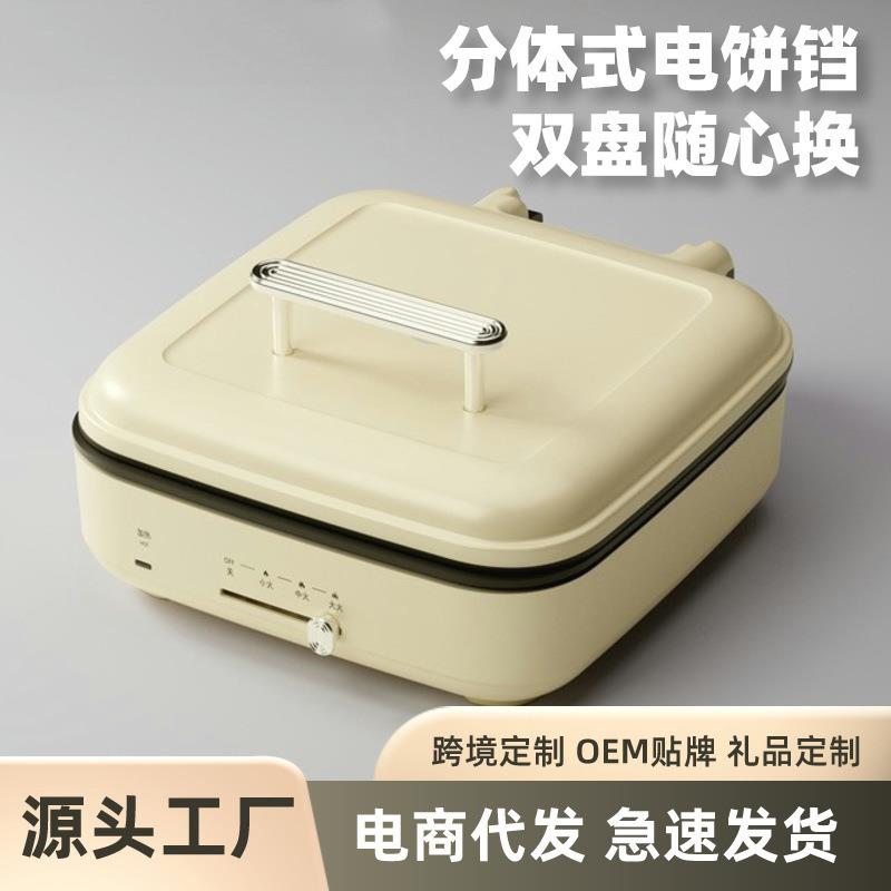 电饼铛家用分体式可拆洗电炒锅双面煎烤锅烤涮多功能烙饼机电烤盘